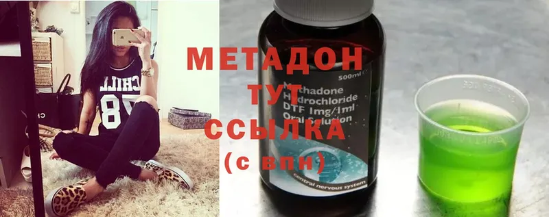 МЕТАДОН methadone  Бабушкин 