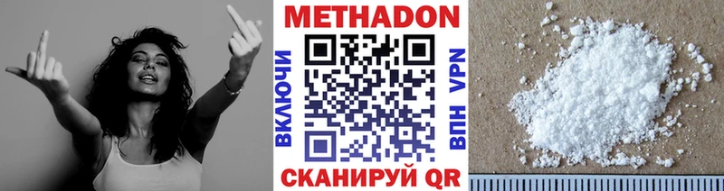 МЕТАДОН кристалл Бабушкин