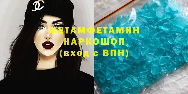 МЕТАМФЕТАМИН Methamphetamine  ОМГ ОМГ зеркало  Бабушкин  продажа наркотиков 