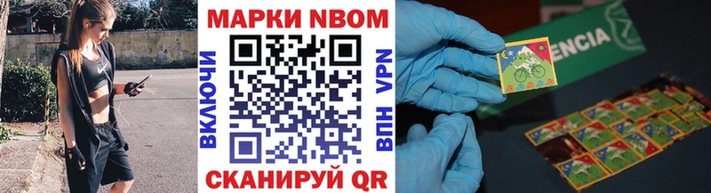 купить сайты Бабушкин Марки NBOMe 1,8мг